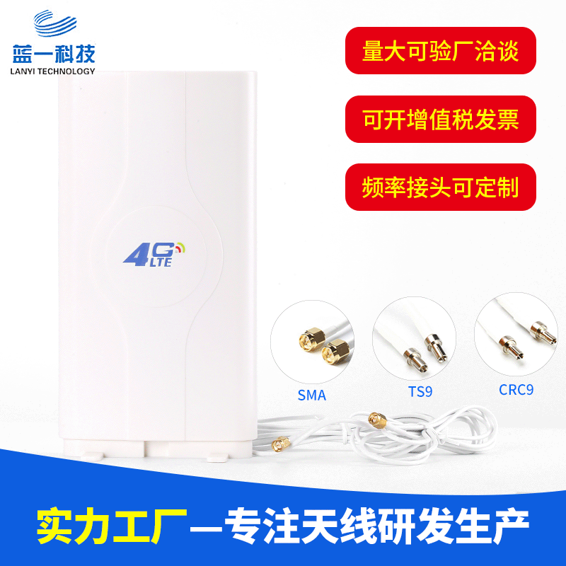 4G LTE mimo天线新款 B880 B310 华为中兴网卡路由天线 SMA接口