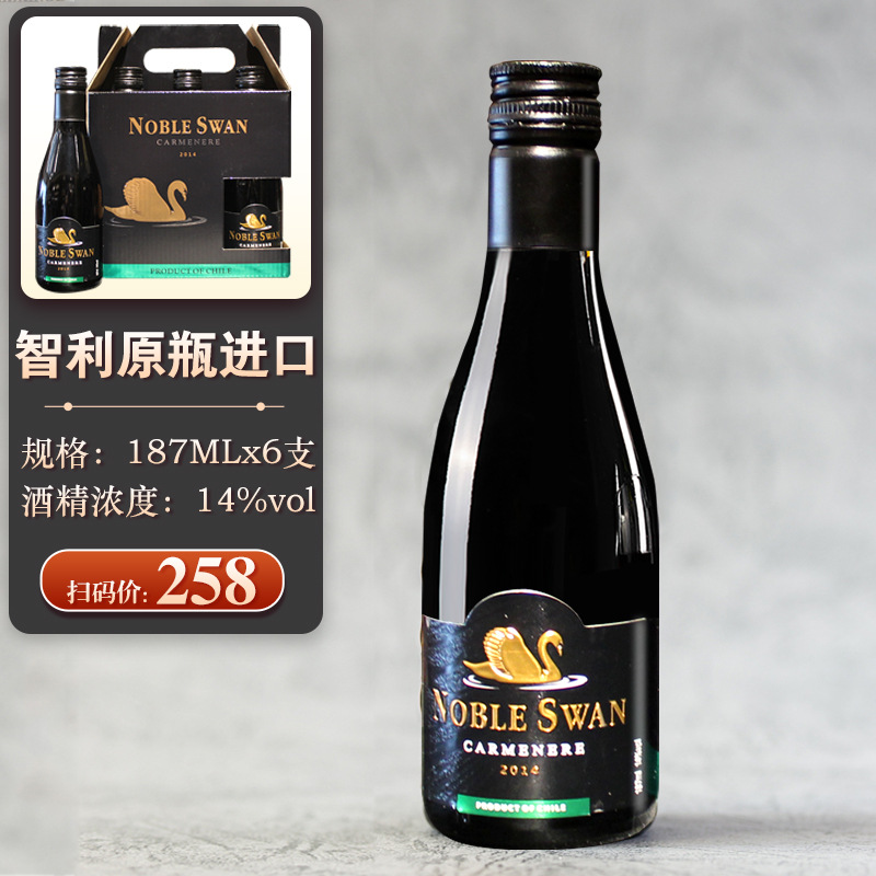 智利原瓶进口红酒 小瓶187ml干红葡萄酒招商代理