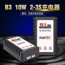 航模锂电池平衡充/2S/3S/7.4V/11.1V/快速充电/B3充电器/工厂批发