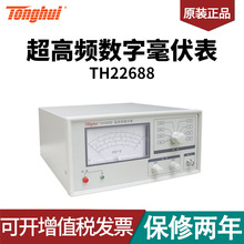 同惠(tonghui)TH2268型超高频数字毫伏表