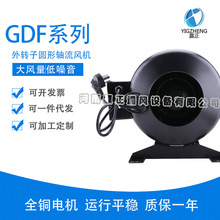 赢正 GDF型系列酒店宾馆通风换气设备离心式轴流管道风机低噪音