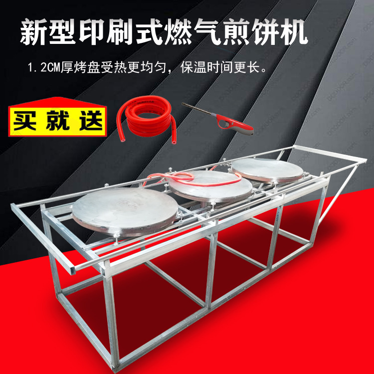 新型全自动煎饼机商用推拉式杂粮煎饼机印刷式6鏊子煎饼机厂家