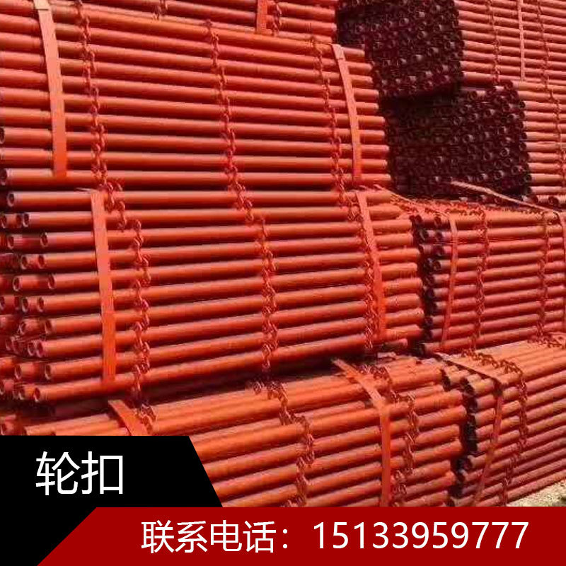 供应生产轮扣脚手架盘扣式钢管脚手架桥梁用轮扣建筑脚手架配件