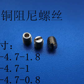 阻尼螺丝m2.5-m6 接头专用配件 仪器仪表 电器配件空调配件缓冲钉