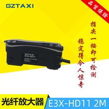 全新原装正品GZTAXI台信智能光纤放大器E3X-HD11双数显光纤传感器