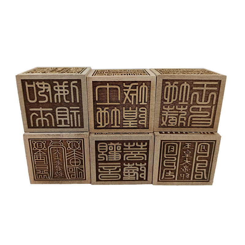 佛教六面印 如来佛祖观音菩萨地藏王观音菩萨玉皇大帝5公分六面印