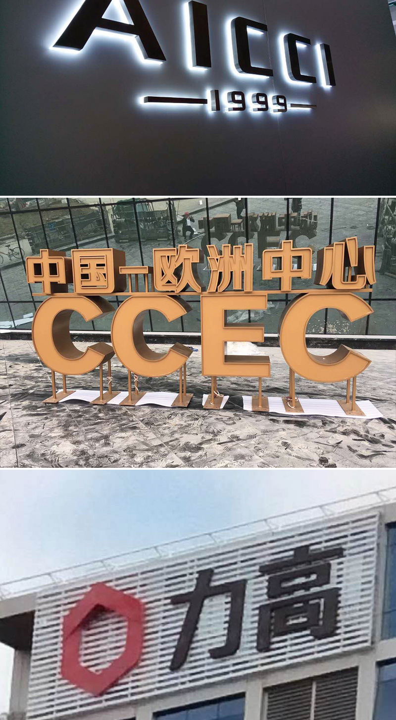 广告牌 不锈钢拉丝电镀迷你led立体字 户外招牌 亚克力发光字定制
