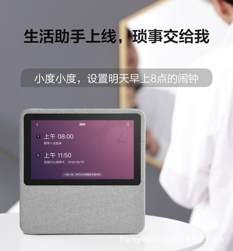 小度在家1c智能屏wifi智能网络音响ai机器人语音声控学习平板教育