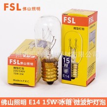 FSL佛山照明 E14-15W冰箱灯泡 冰箱微波炉抽油烟机暖光灯泡