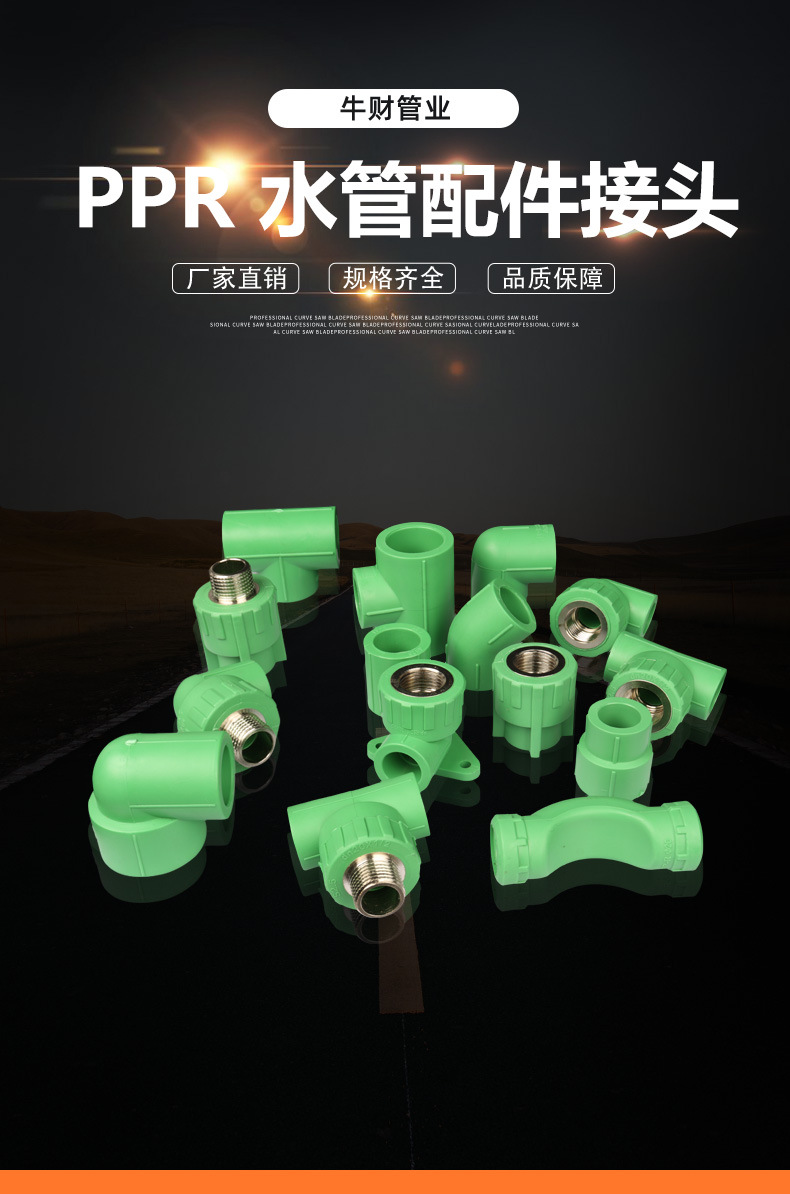 4分ppr快速接头20直插式免热熔快接6分弯头三通 水管管材配件接头