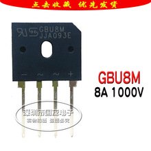 GBU8M全新原装希尔整流桥桥堆扁桥直插4脚整理器 DIP4 8A 1000V