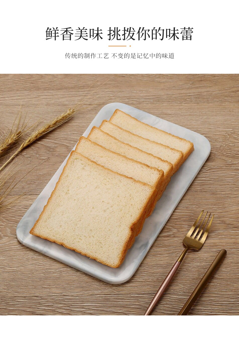 批发供应休闲食品吐司面包片 口感酥软早餐西式原味吐司切片面包