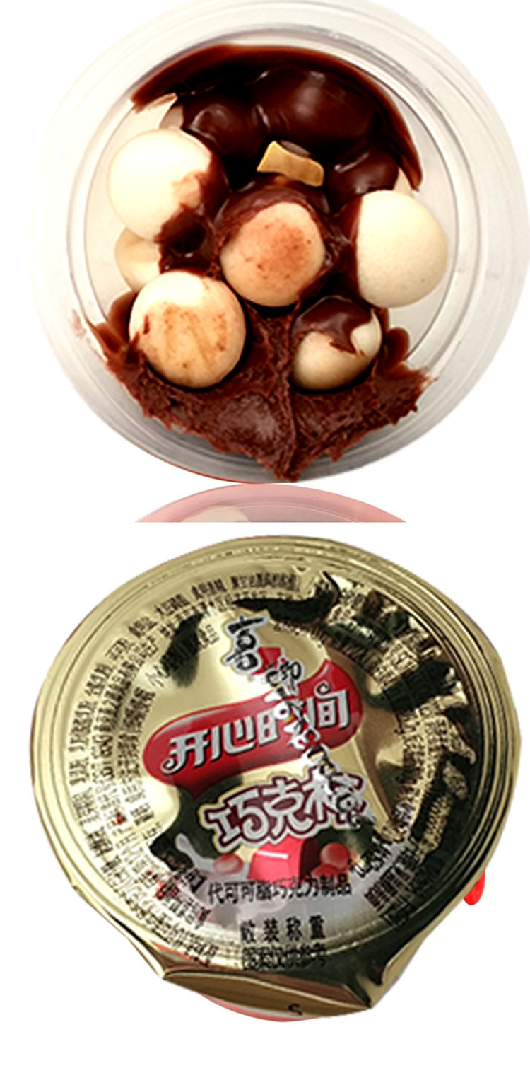 喜之郎开心时间巧克杯720克巧克力饼干礼盒桶装