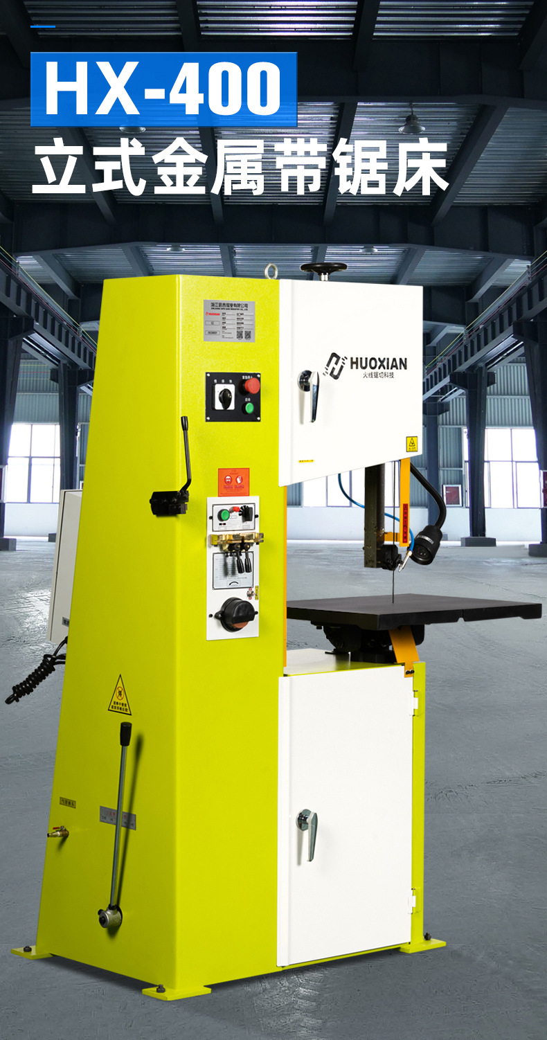 木工机械曲线切割立式带锯机角度锯床木材金属铸件小型大型开料机