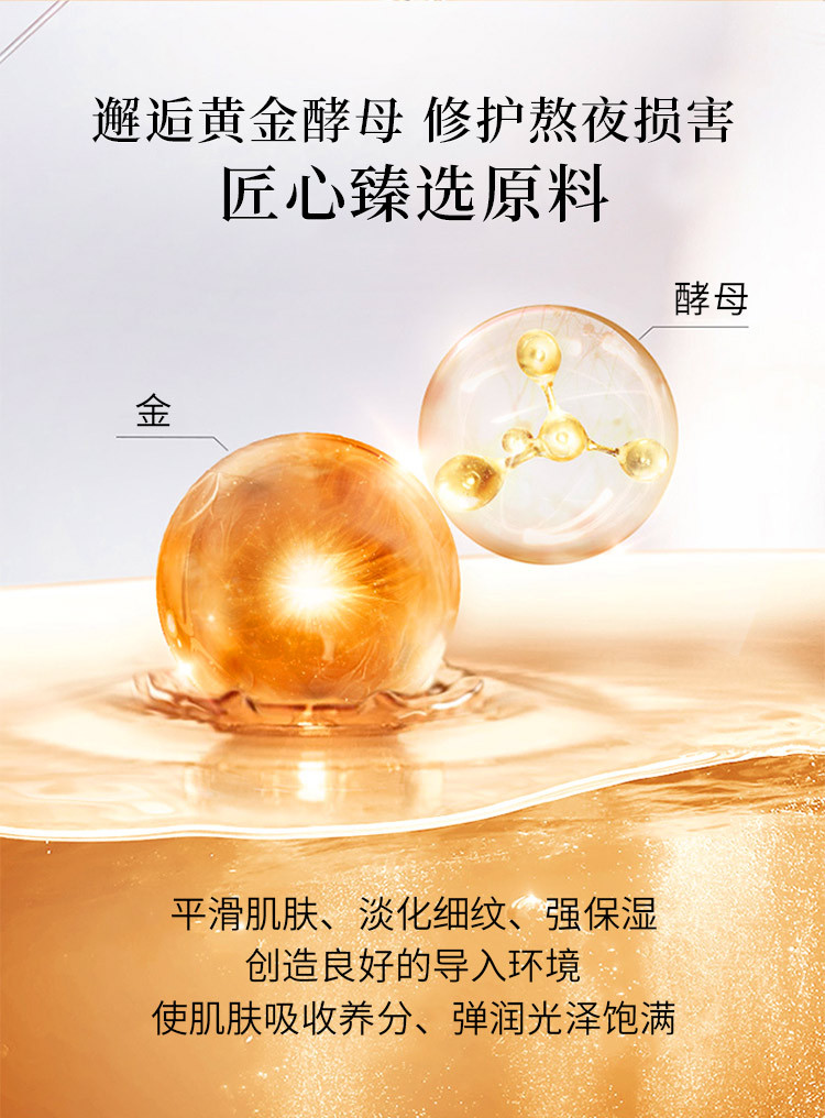 慕斯女孩黄金酵母安瓶精华面膜保湿补水小安瓶护肤品厂家化妆品_小暴
