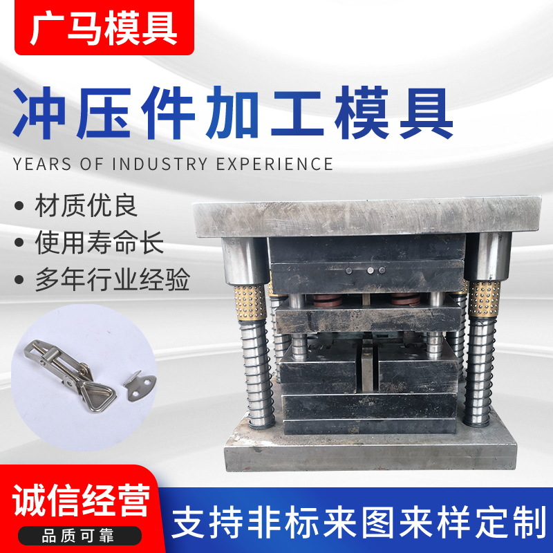 模具制造冲压件厂