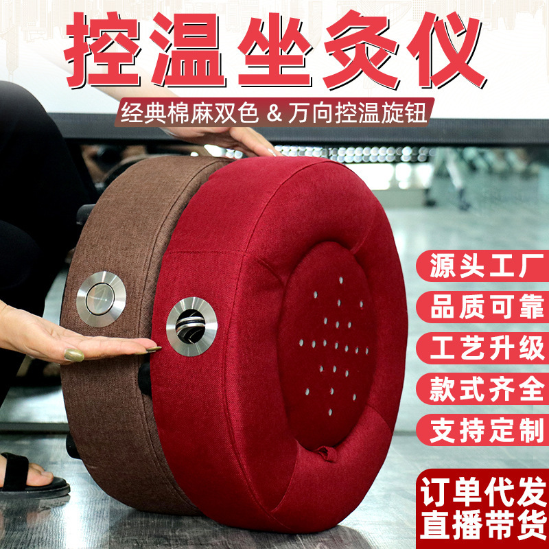 艾灸蒲团艾灸温灸仪坐垫妇科坐灸仪蒲团 美容院艾灸馆蒲团艾灸