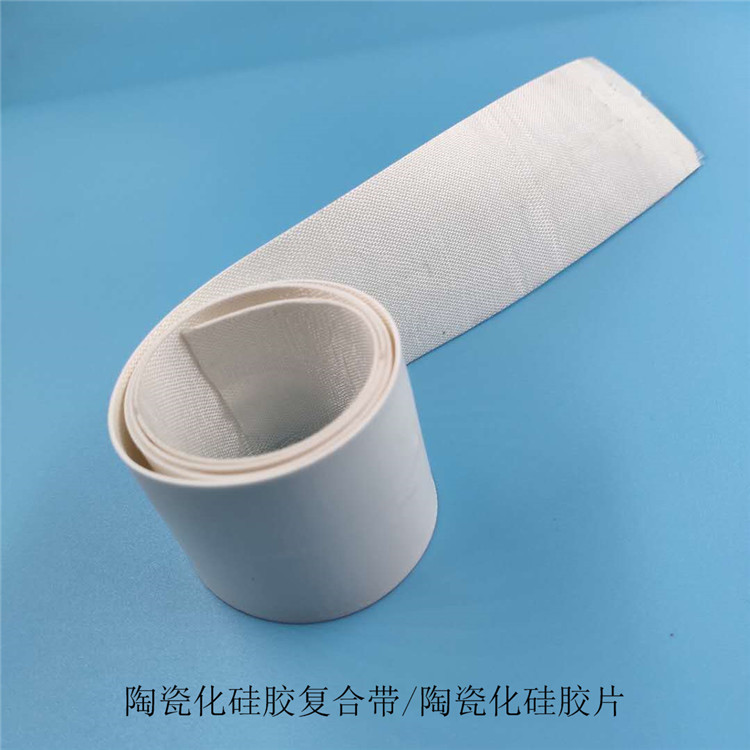 厂家大量供应陶瓷化硅橡胶防火复合带