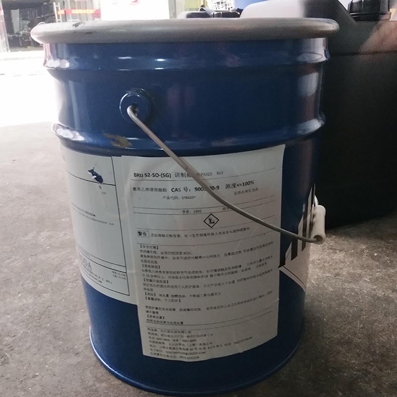 批发禾大brij72 化妆品乳化剂 硬脂醇聚醚-2 与721组合