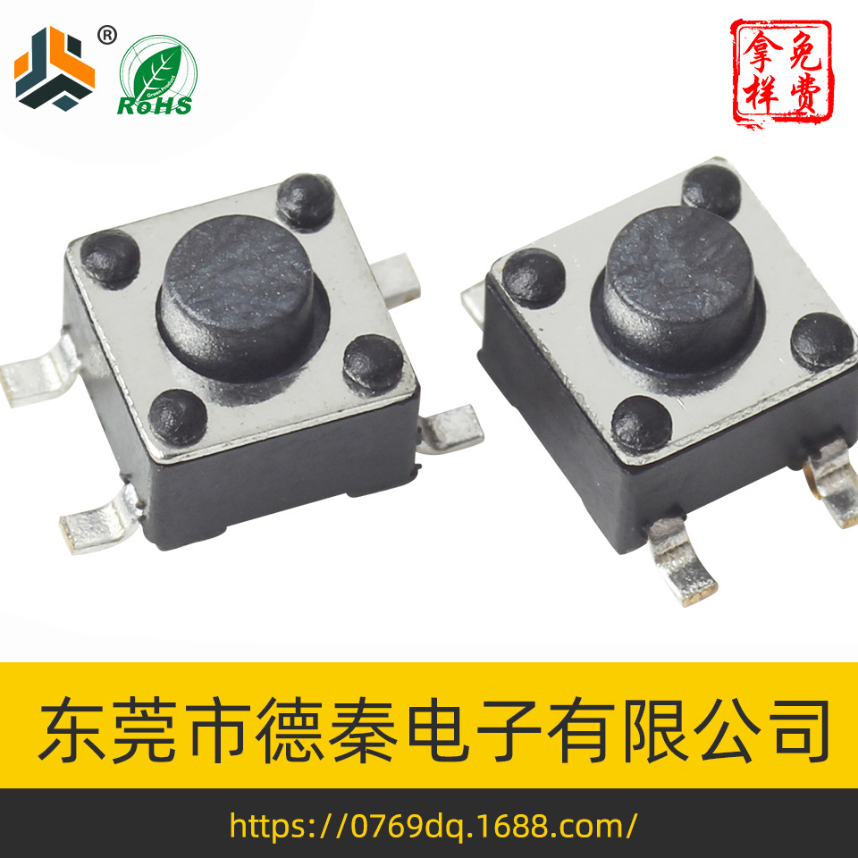 厂家直销 轻触开关4.5x4.5x3.1 耐温贴片蓝牙音箱控制面板开关