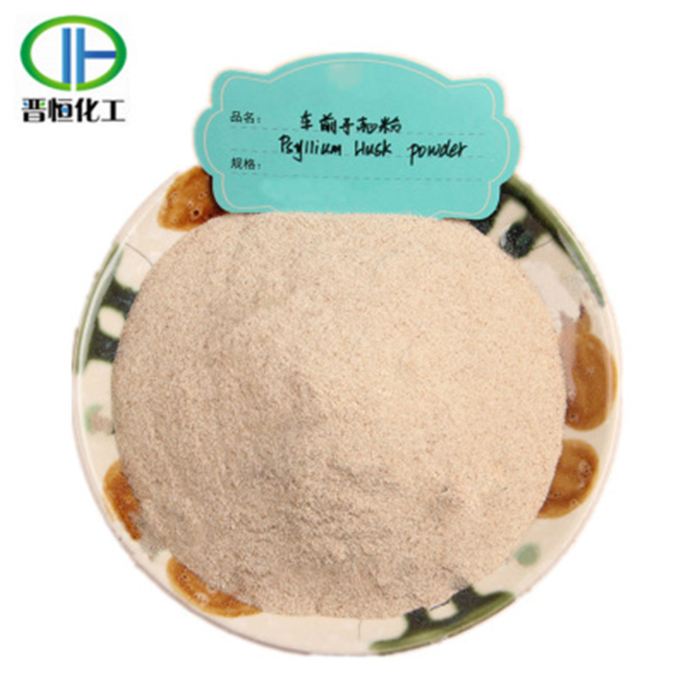 洋车前子壳粉 厂家供应99%含量圆苞杨车前子壳粉 1kg起订