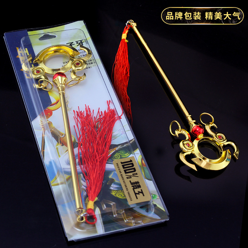 王者农药游戏周边姜子牙太古魔导兵器挂件儿童金属玩具