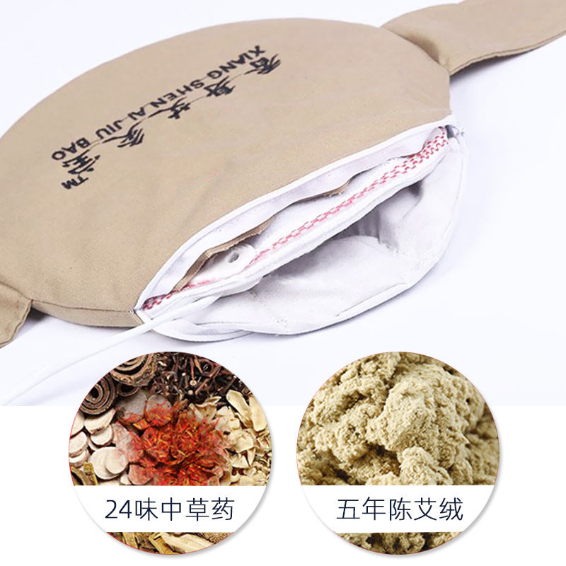 艾灸宝宫寒热敷袋艾草包女发热姨妈神器电热护腰无烟艾灸包艾绒包