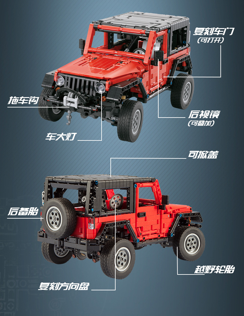 迪库33005科技系列牧马人吉普车模型启蒙儿童拼装积木玩具