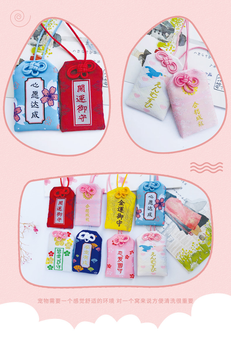厂家批发日本和风御守刺绣香囊福袋日式平安祈福袋学业御守可定制