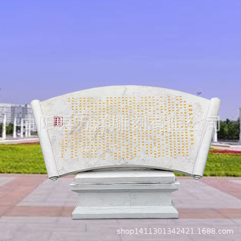 汉白玉石书本中式卷轴书本刻字室外石雕书刻字厂家定做价格优惠