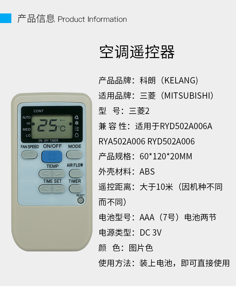 英文版 适用于三菱空调遥控器ryd502a006a 原款遥控器 广州发货