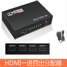 HDMI分配器一进四出高清视频1进4出hdmi1分4分频器 一分四分屏器