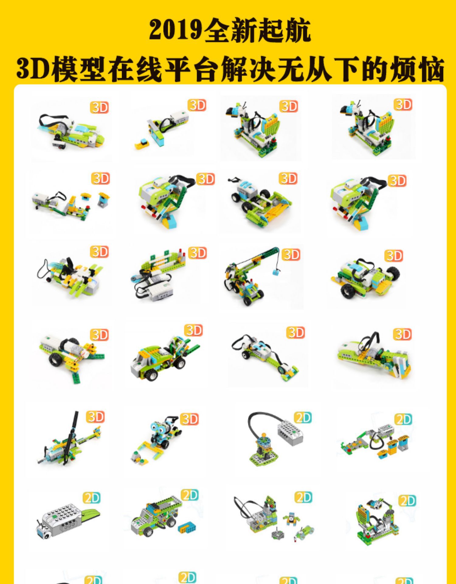 教育培训wedo2.0编程机器人国产兼容乐高9686科学动力与技术套装