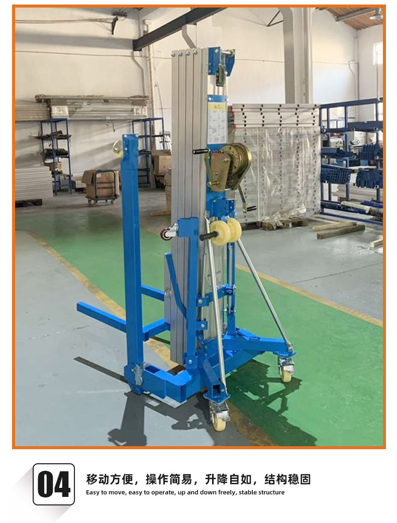手摇升降机展会展览铝合金升降平台货物装卸物料提升机非标定制