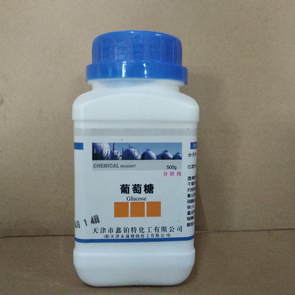 分析纯葡萄糖ar500g 化学试剂 正品高品质 50-99-7 快递全国包邮