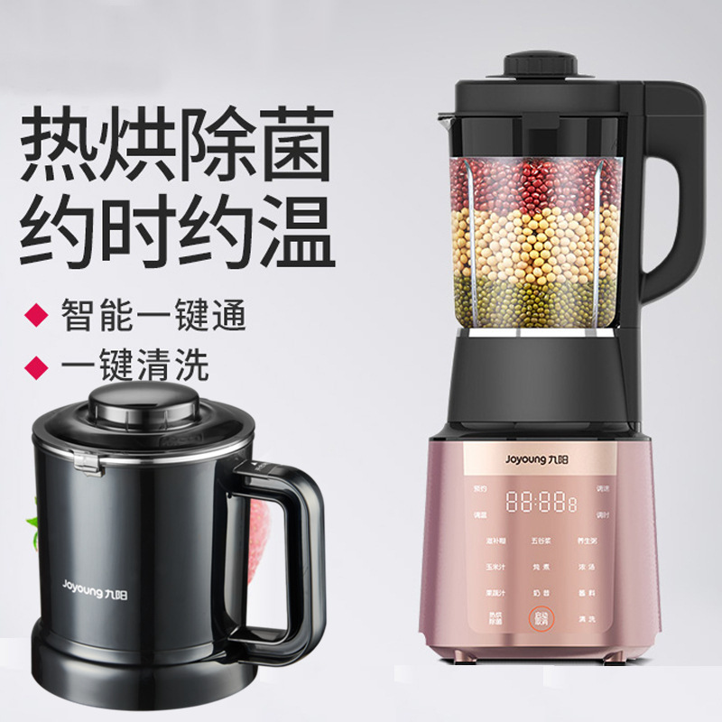 joyoung/九阳 l18-y26 破壁机家用全自动多功能豆浆辅食料理