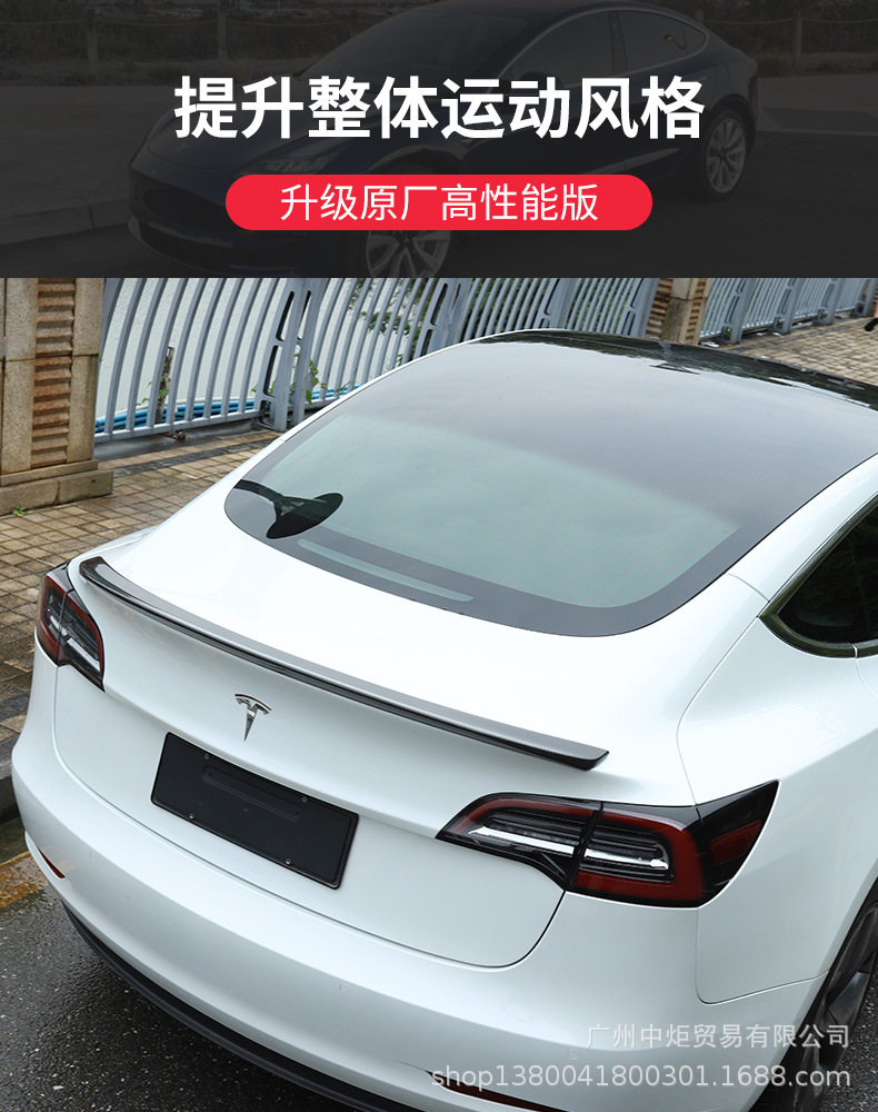 适用于特斯拉model3碳纤运动款尾翼烤漆尾翼老美版定风翼改装装饰