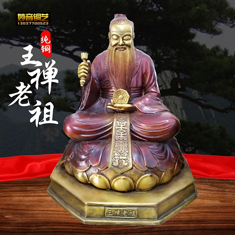 彩绘铜王禅老祖坐像铜王诩王禅老祖神像鬼谷子供奉装饰工艺摆件
