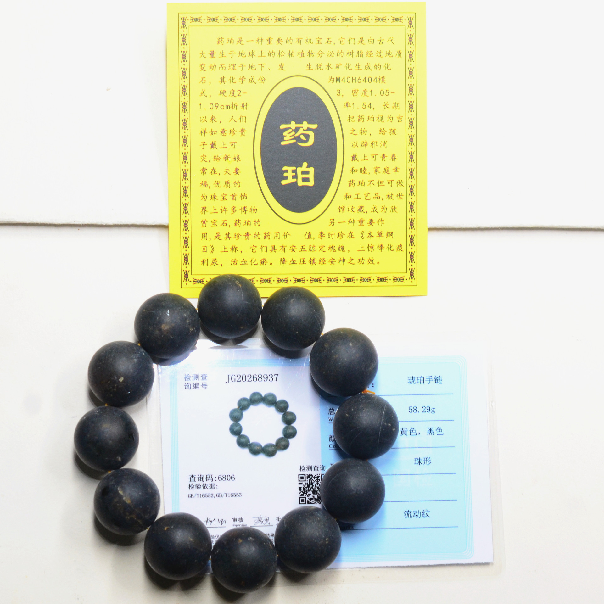 天然a级证书药珀佛珠手串 琥珀蜜蜡 药珀木手串 药珀佛珠手链