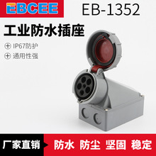 厂家推荐IP67 防水防尘型EB-1352工业插座 63A五芯明装插座