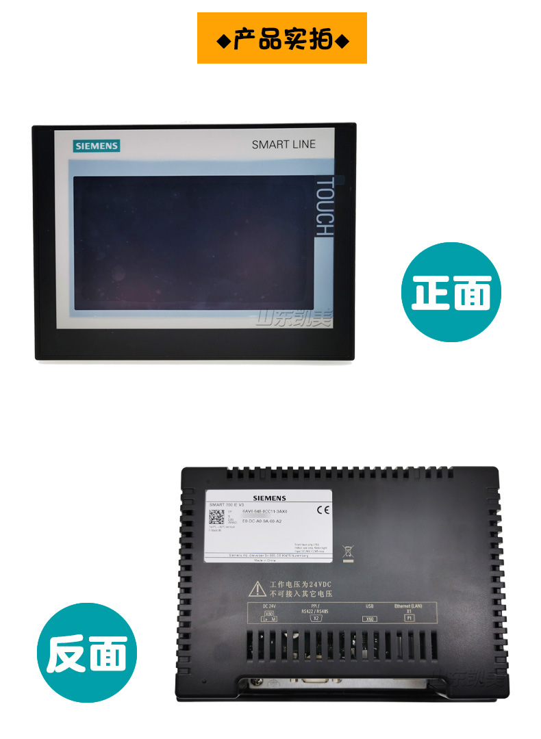 西门子触摸屏6av6648-0ce11-0ax0 7寸/10寸smart line 1000ie v3