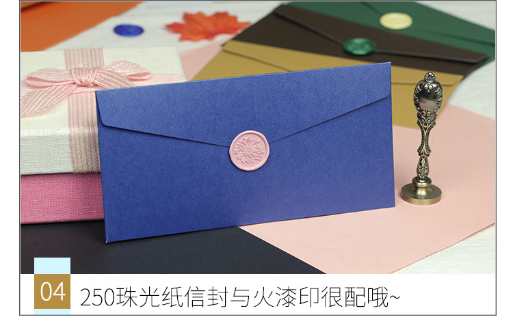 珠光纸信封文艺小清新写情书创意火漆彩色贺卡礼品卡片邀请函