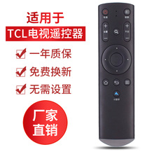 适用于TCL智能液晶电视机LE42E6900 L48D8800 A03小助手遥控器