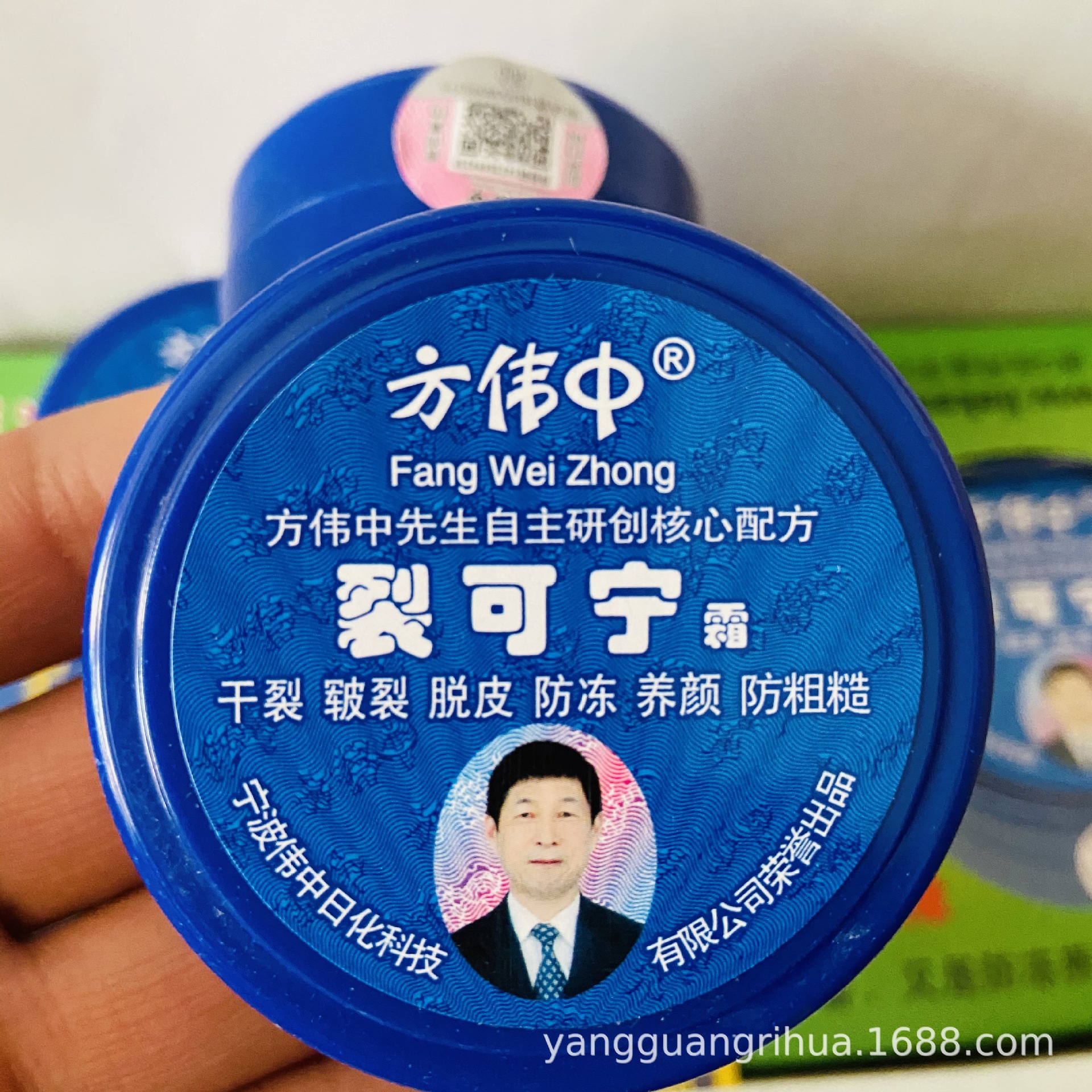 批发方伟中裂可宁霜38g防冻一箱240盒量大优惠