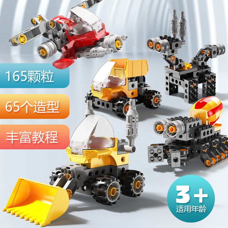 大颗粒积木费兼容乐科教螺丝刀百变工程拼装机器人培训高儿童玩具