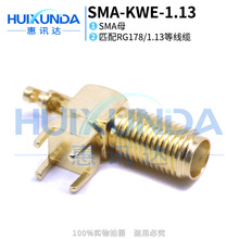 SMA-KWE-1.13射频同轴连接器 SMA弯头外螺内孔 RF焊接式馈线接头