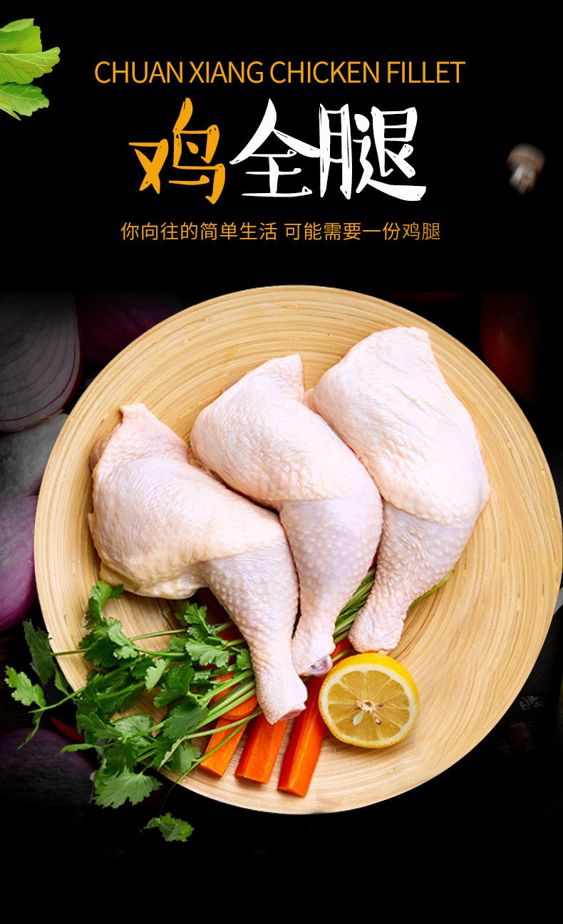 正大速冻生鲜鸡全腿1000g鸡腿冷冻琵琶腿冻鸡腿烧烤食材油炸