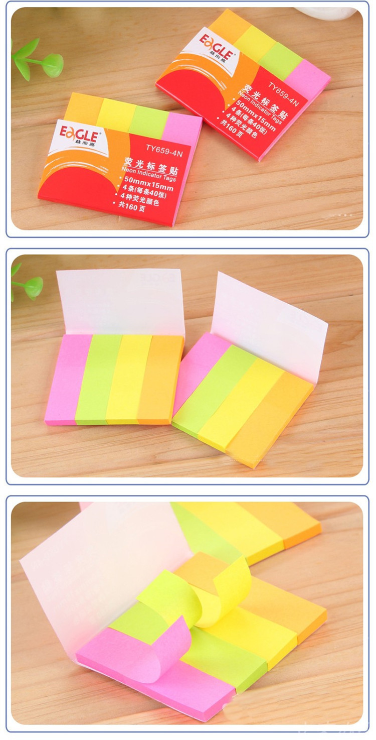 益而高便条贴ty659-4n 4色组合装告示贴 彩色便利贴 荧光贴