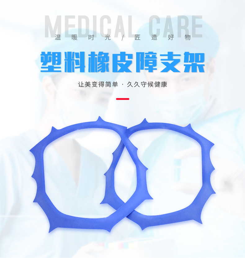 橡皮障支架商品条形码13038863986品牌类型国货品牌是否进口否品牌