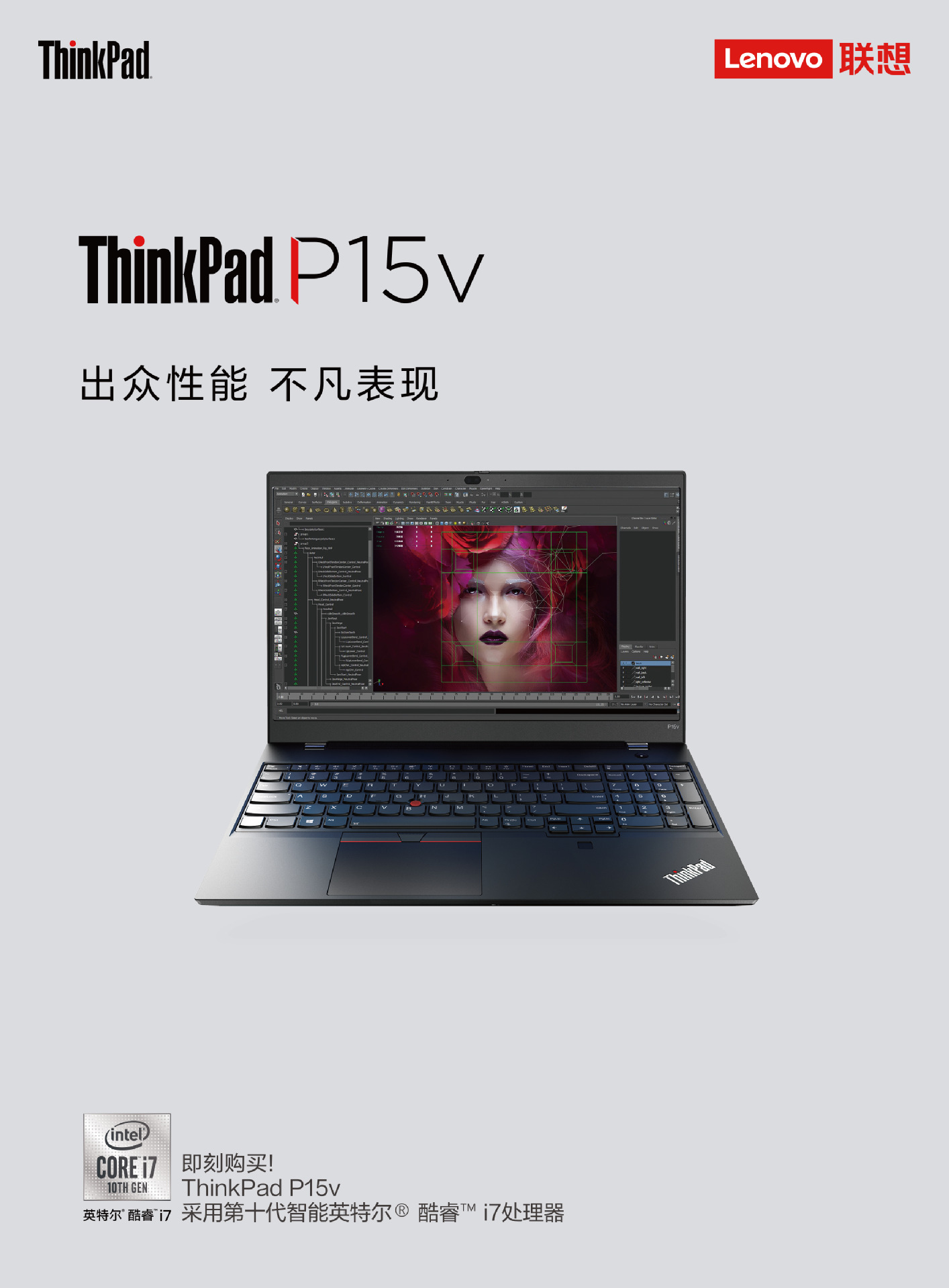 联想thinkpad设计p15v游戏绘图设计工作站笔记本p620-4g丽台显卡.